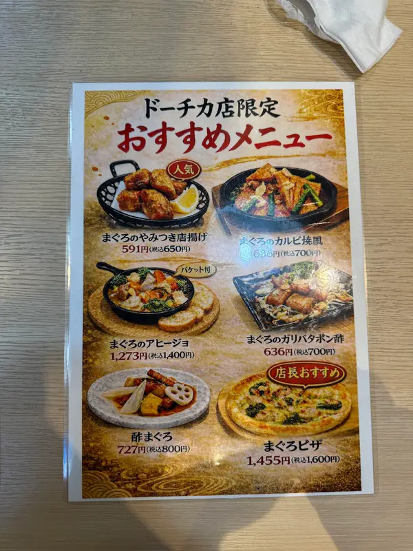 Japanese restaurant menu